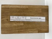 Дуб сращенный, слой 1 - 3166, слой 2 - 3032, слой 3 - 3032